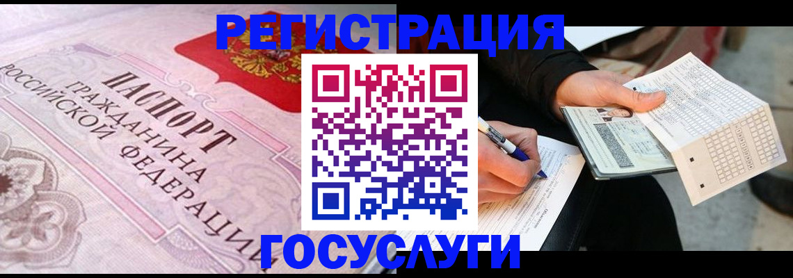 прописка для работы в Избербаше