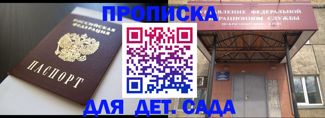 прописка гарантия в Избербаше