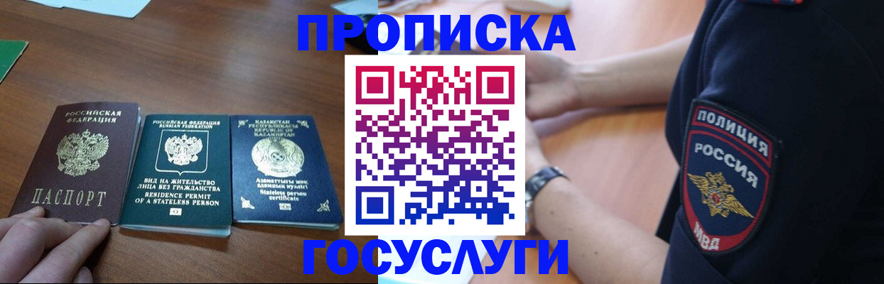 регистрация в Избербаше