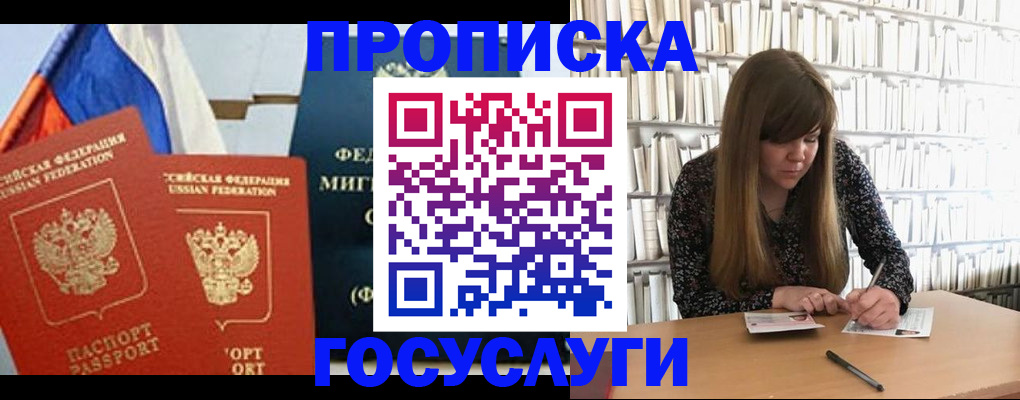 прописка для кредита в Избербаше