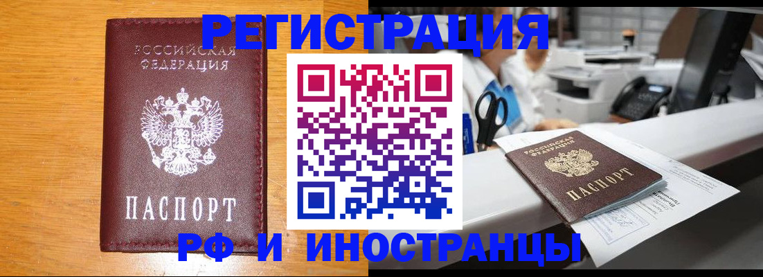 временная регистрация собственник в Избербаше