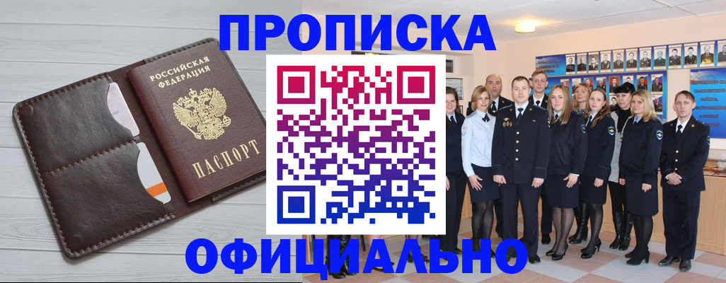 прописка от собственника в Избербаше