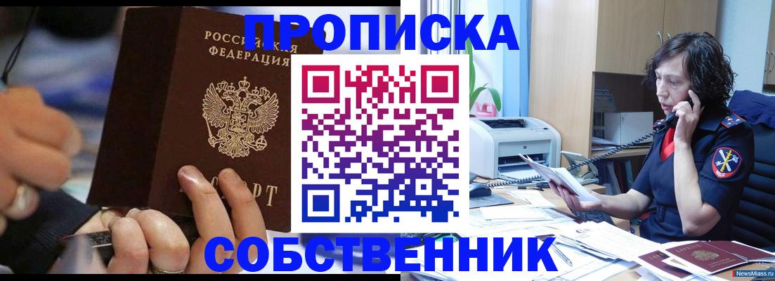 временная регистрация законно в Избербаше